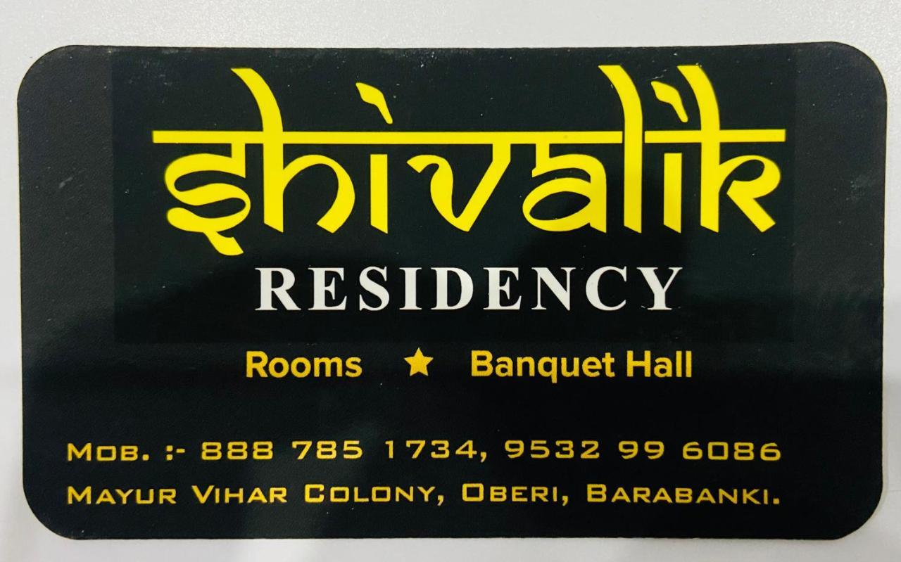 Shivalik Residency - Hotel & Banquet Hall Bara Banki Экстерьер фото